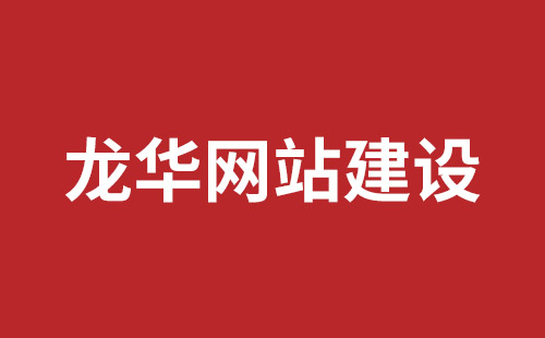 烟台市网站建设,烟台市外贸网站制作,烟台市外贸网站建设,烟台市网络公司,坪山响应式网站报价